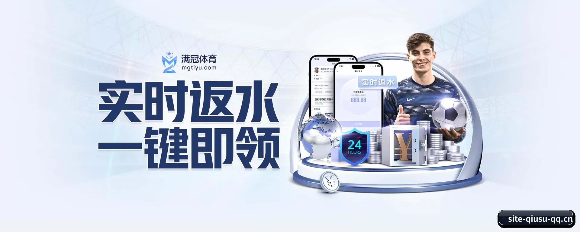 球速体育官网 APP 界面